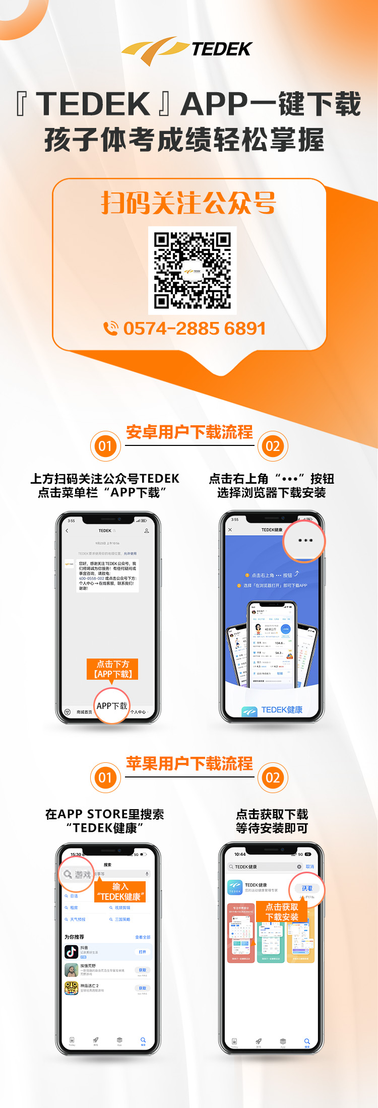 如何下载登录APP?